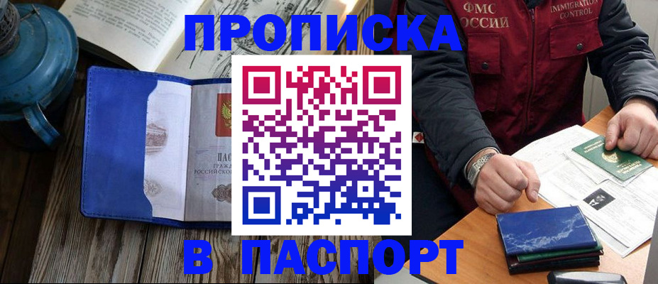 прописка для военкомата в Нефтеюганске
