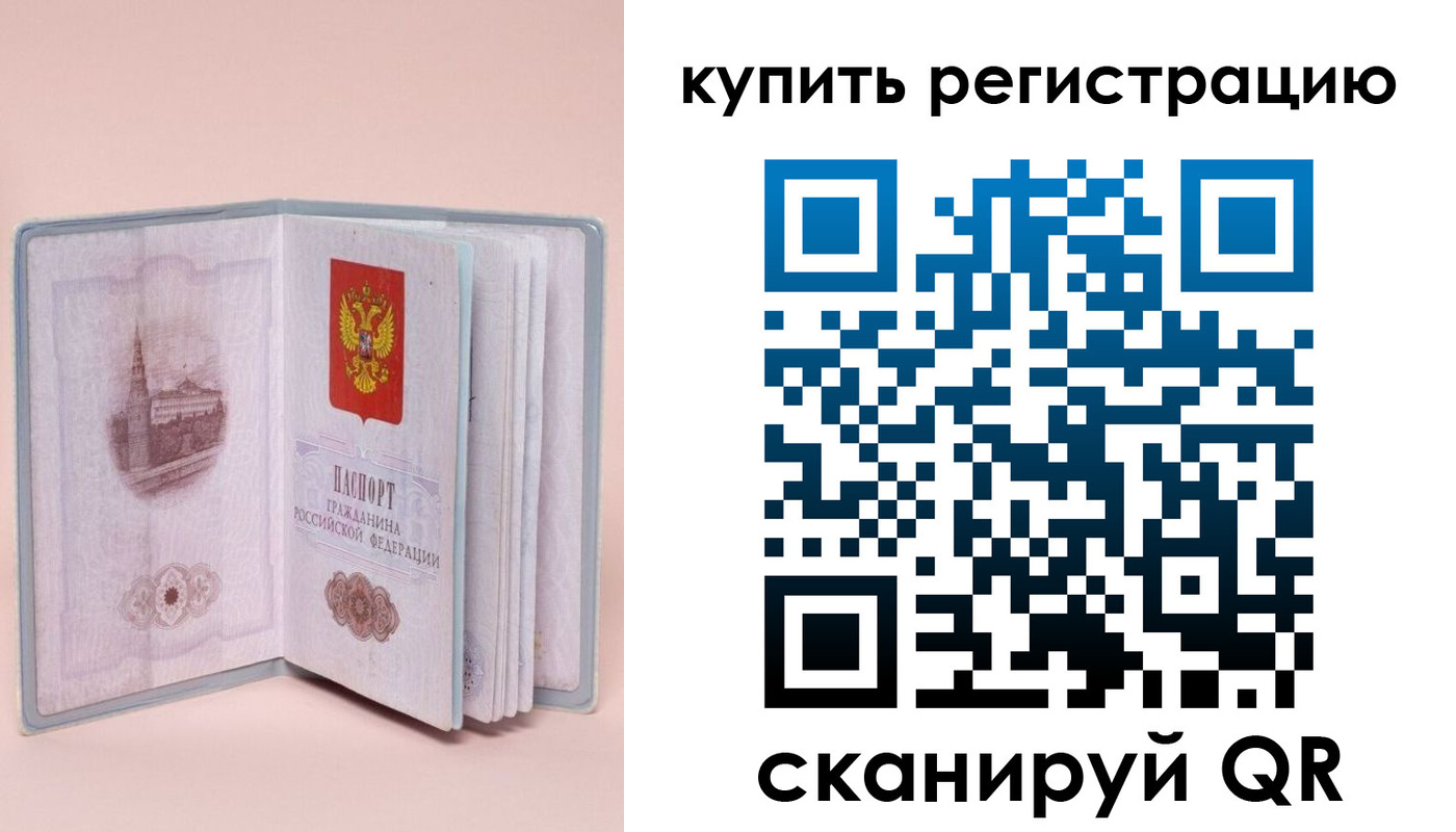 прописка штамп в Нефтеюганске