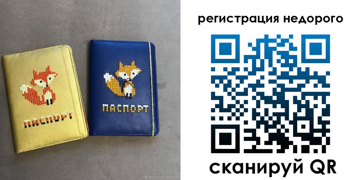 регистрация для дет. сада в Нефтеюганске
