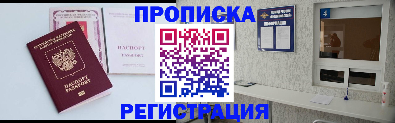 временная прописка в Нефтеюганске