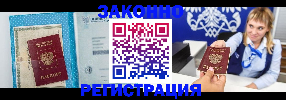 прописка гарантия в Нефтеюганске