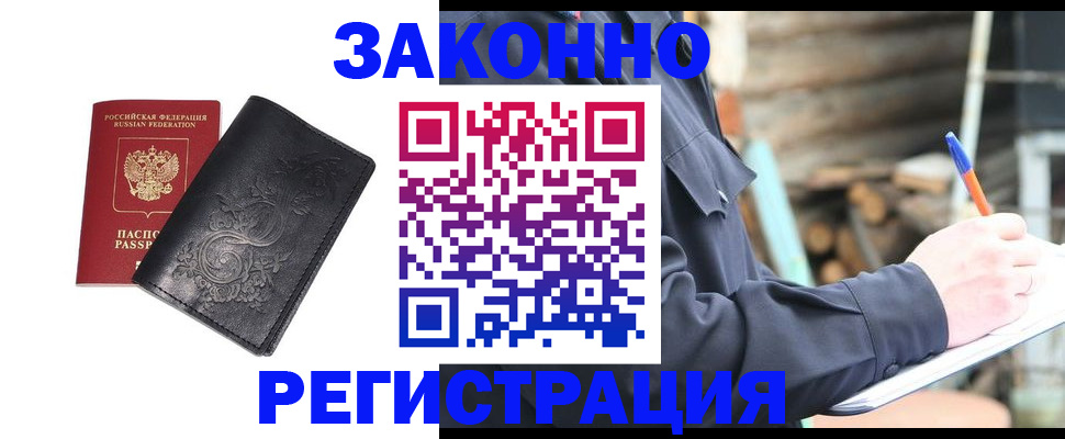 где прописаться в Нефтеюганске