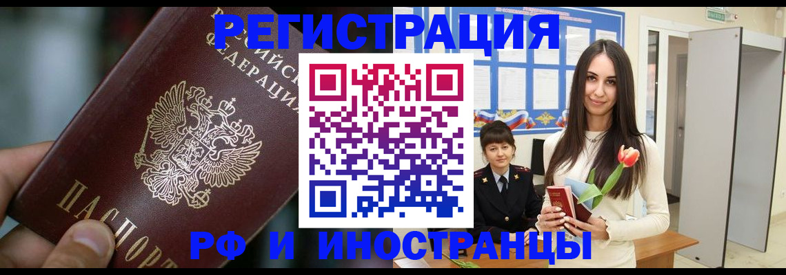 прописка в Нефтеюганске