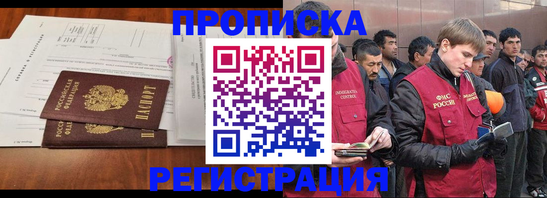 где прописаться в Нефтеюганске